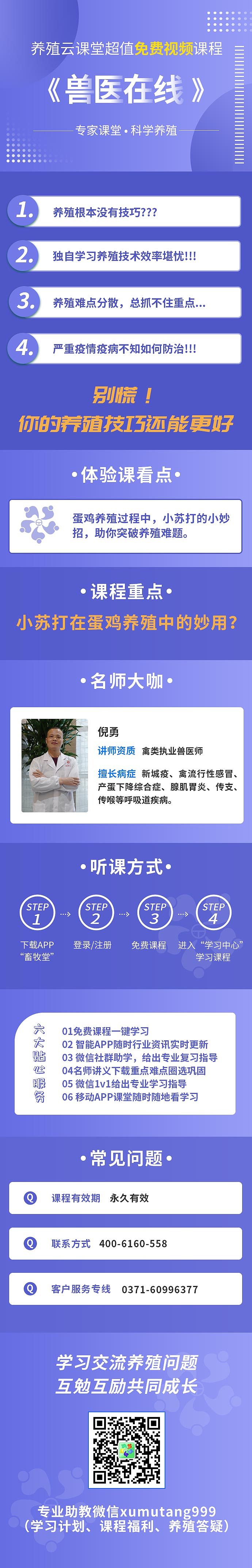 视频课程详情内容展示（图ZMjQ4MjEyNzAw） - 宣传物料 - 站酷设计师深圳小仙女原创素材 - 站酷ZCOOL