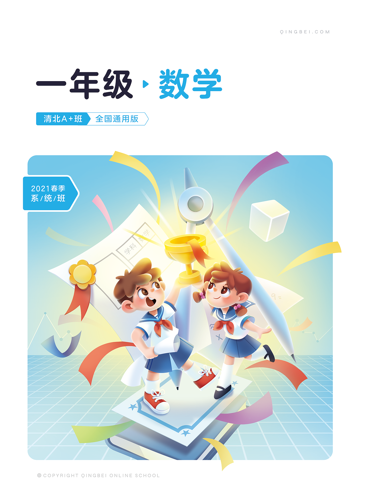 儿童插画-讲义 随材封面（图ZMjYxOTcyMTg4） - 儿童插画 - 站酷设计师wzqzikii原创素材 - 站酷ZCOOL