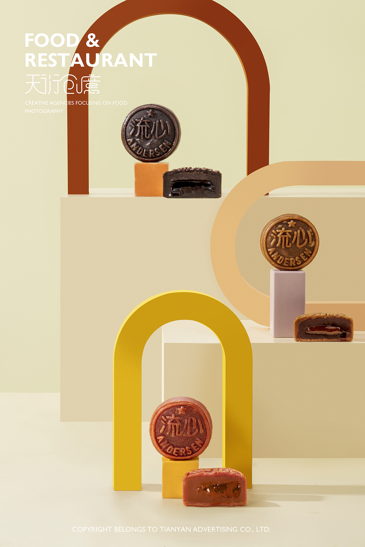 2020安德鲁森中秋月饼集