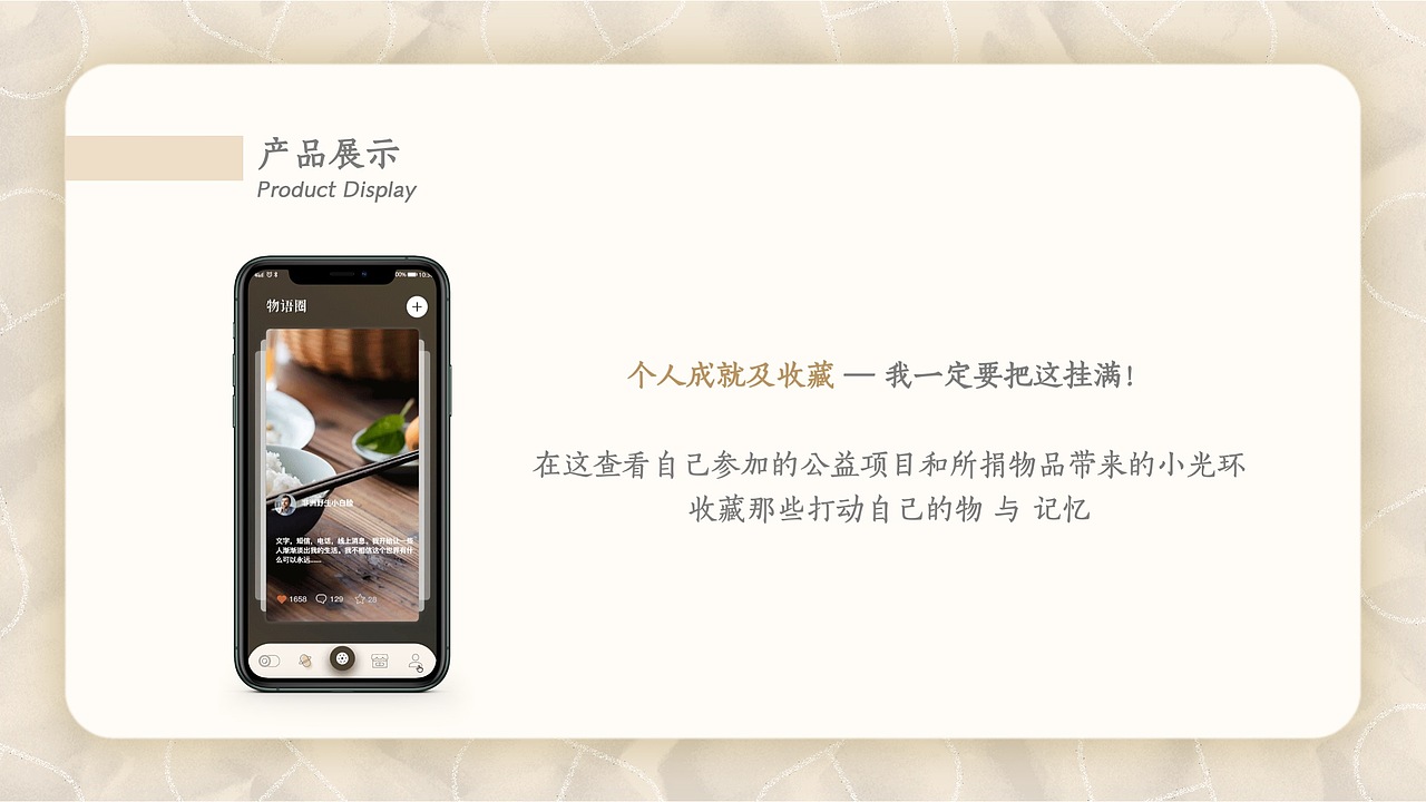 物语记忆（图ZMjU5NDE2NTg4） - APP界面 - 站酷设计师MatchaCC原创素材 - 站酷ZCOOL