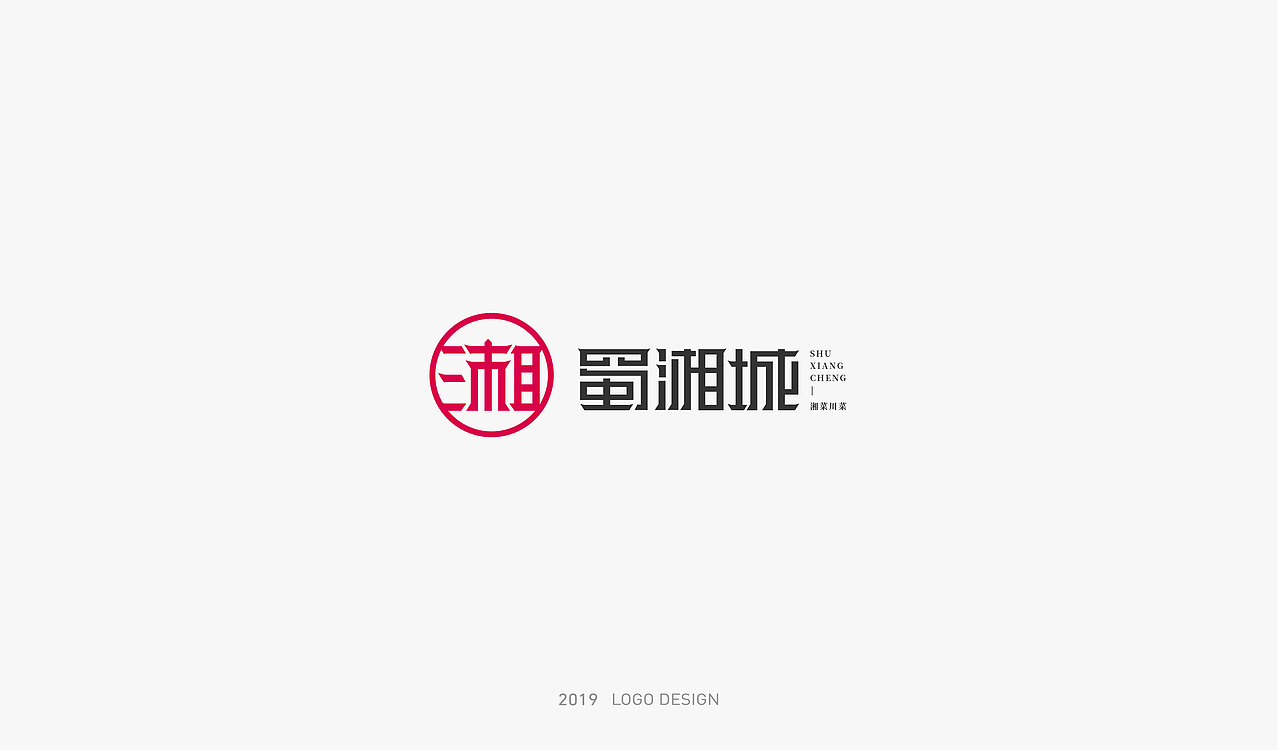 2019-标志设计（图ZMTg4NTkxOTQw） - Logo - 站酷设计师我爱辣椒酱原创素材 - 站酷ZCOOL