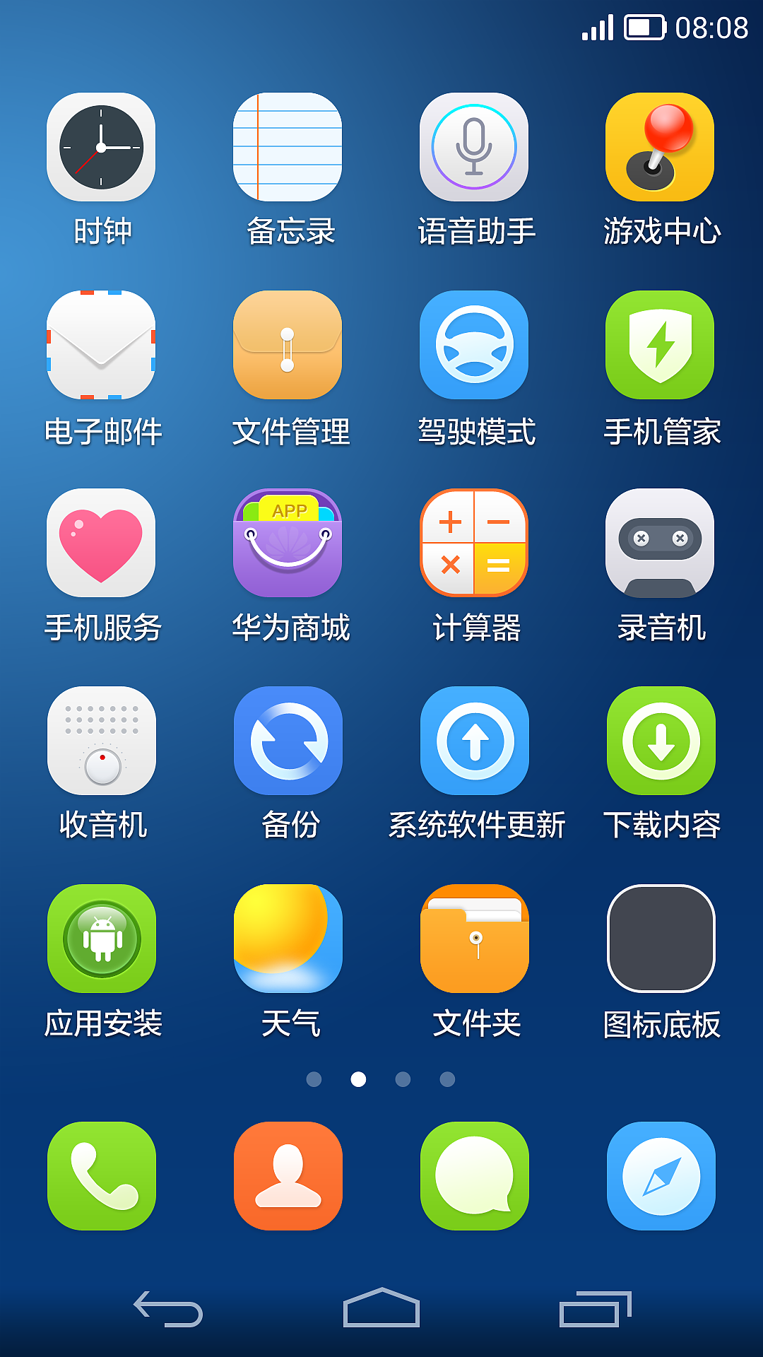 手机系统皮肤设计