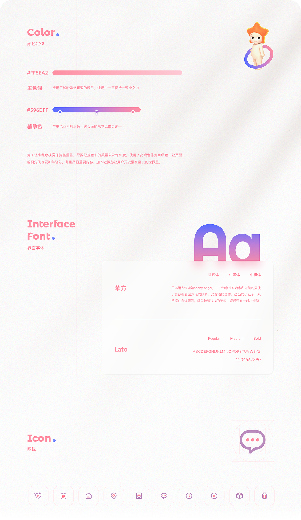 Sonny Angel盲盒小程序（图ZMjQwMTcxNzEy） - APP界面 - 站酷设计师黄澄澄诶原创素材 - 站酷ZCOOL