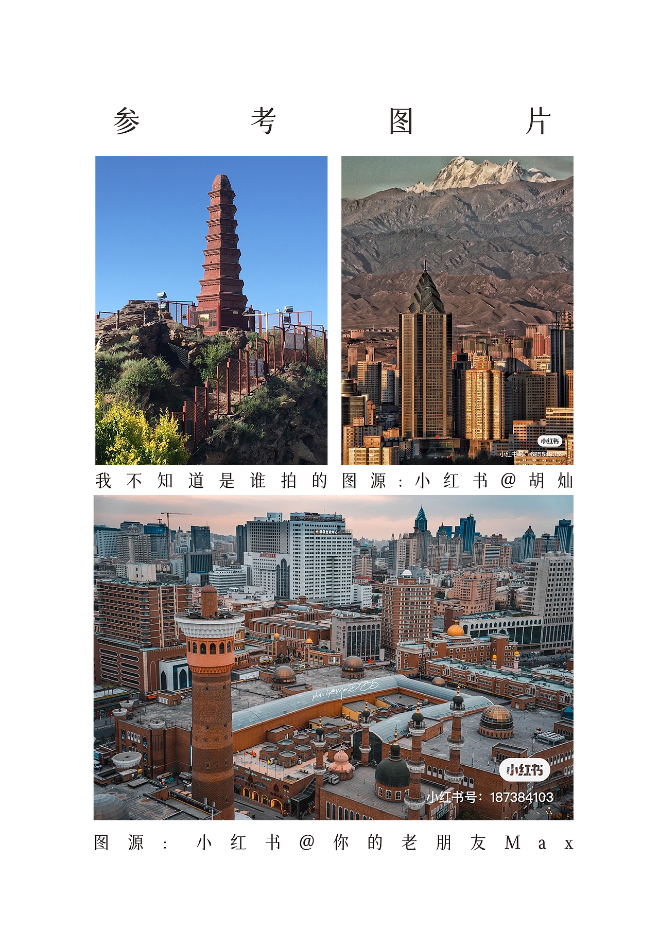 【艾德莱斯X乌鲁木齐】艾德莱斯纹样设计