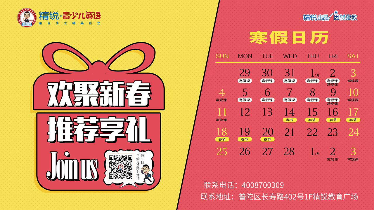 青少儿英语系列海报设计（图ZMTEyNTg2ODEy） - 海报 - 站酷设计师happyzxl1122原创素材 - 站酷ZCOOL