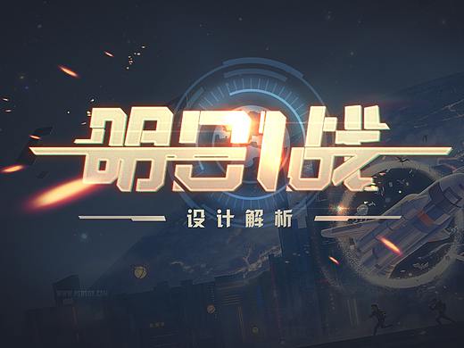 【UI】《明日一战》游戏界面练习作品（个人主页-ZNDcxODExNDg=） - 游戏UI - 站酷设计师白桃甜露茶原创素材 - 站酷ZCOOL