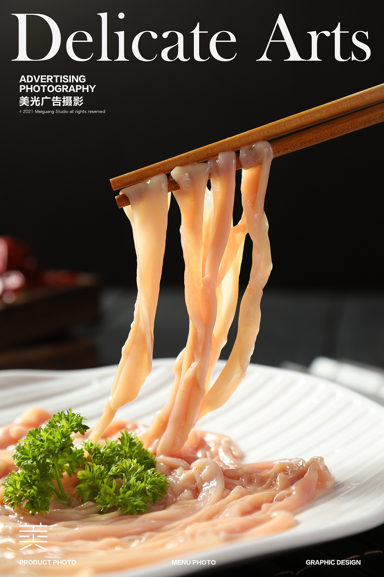 番茄火锅拍摄 | 竹犇番茄火锅 川味蕃茄火锅 菜品拍摄