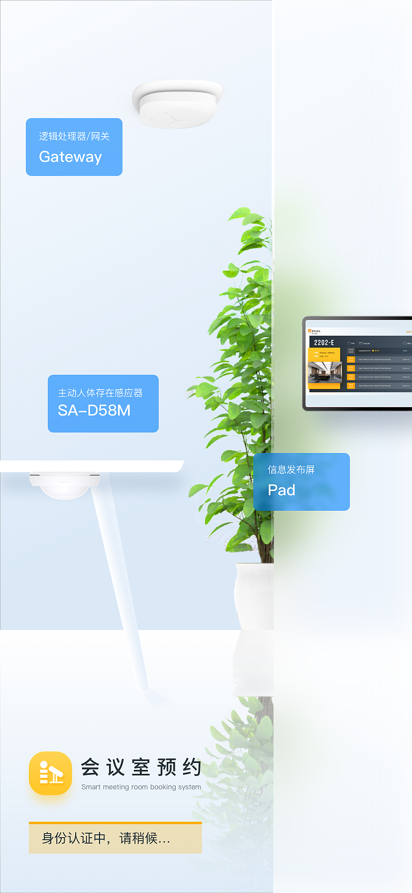 isMeet智慧会议室预约系统APP UI微动效设计（图ZMjgwNTUyNzUy） - 动效设计 - 站酷设计师Seadon郭原创素材 - 站酷ZCOOL