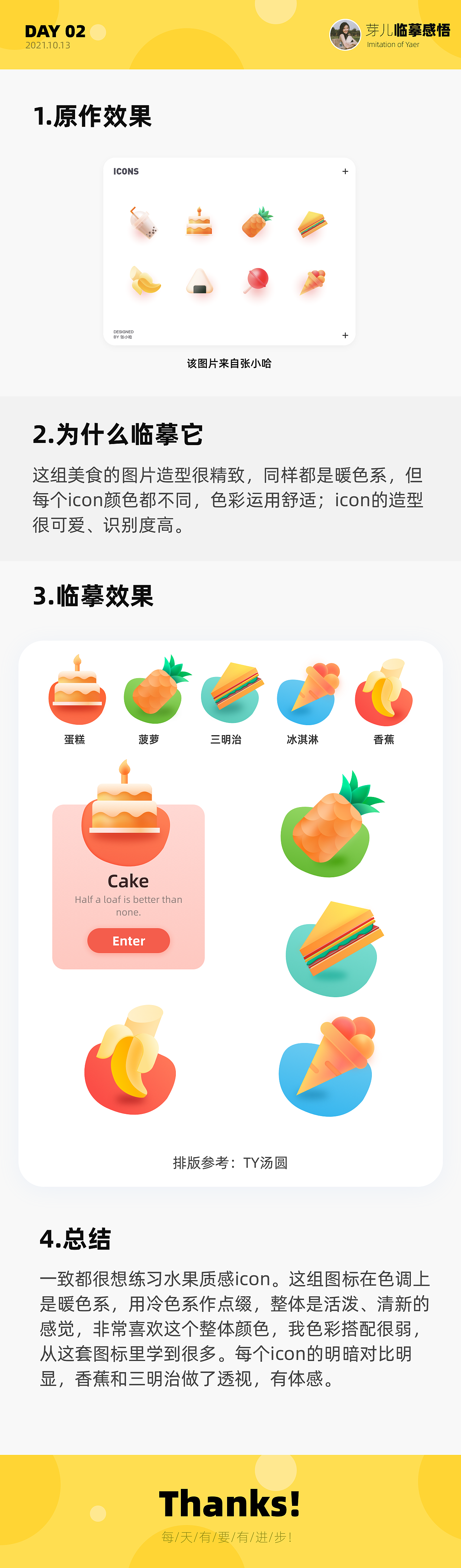 UI图标打卡（图ZMjk0NjM4NjUy） - 图标 - 站酷设计师芽芽SJY原创素材 - 站酷ZCOOL