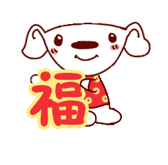 卡通动图2016表情包拜年（图ZMTkyNDQzOTYw） - 其他 - 站酷设计师绵羊大宝原创素材 - 站酷ZCOOL