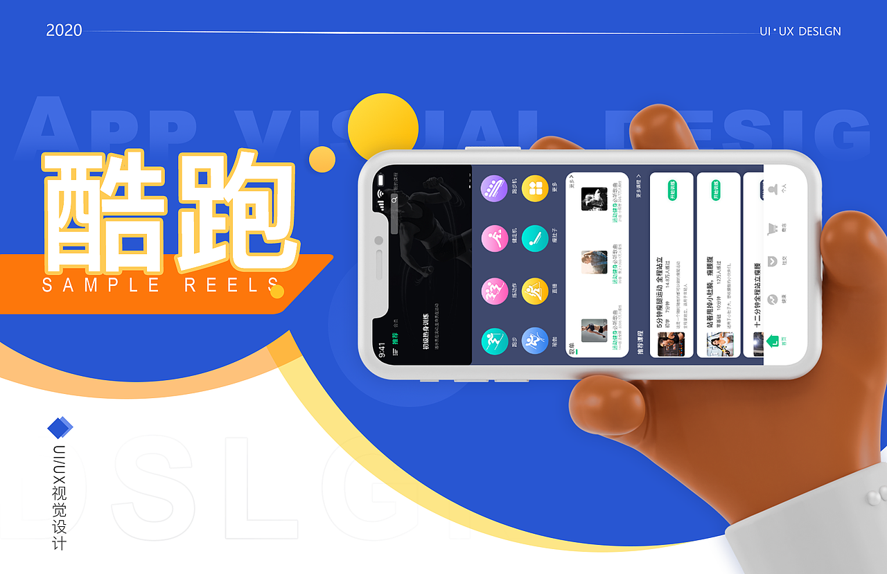 酷跑APP（图ZMjU1NTE4MzY4） - APP界面 - 站酷设计师千万种风情原创素材 - 站酷ZCOOL