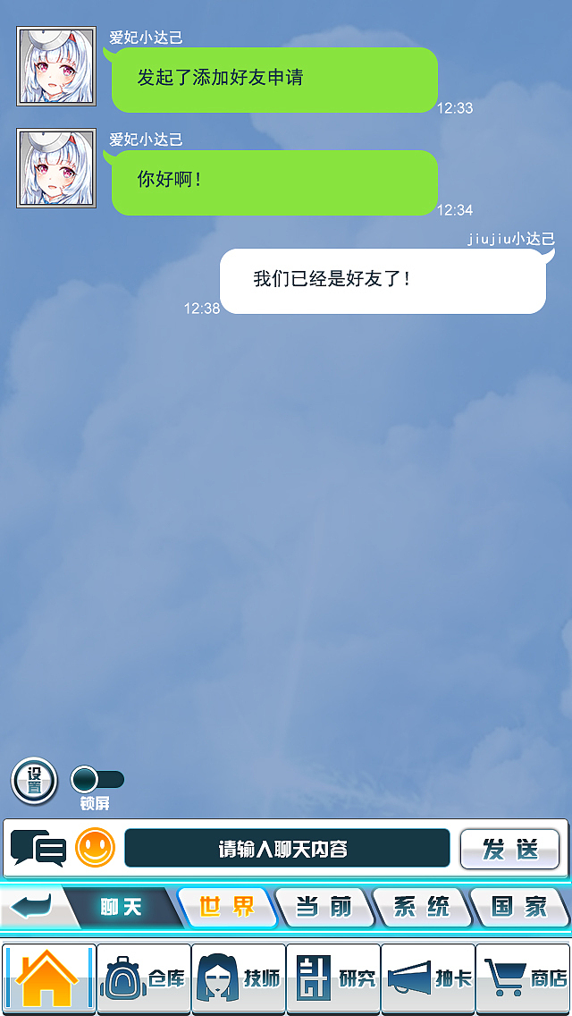 放置兵姬