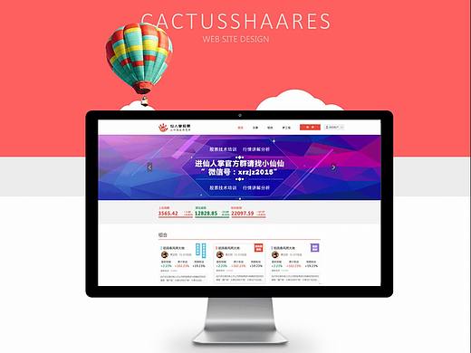 WEB页面