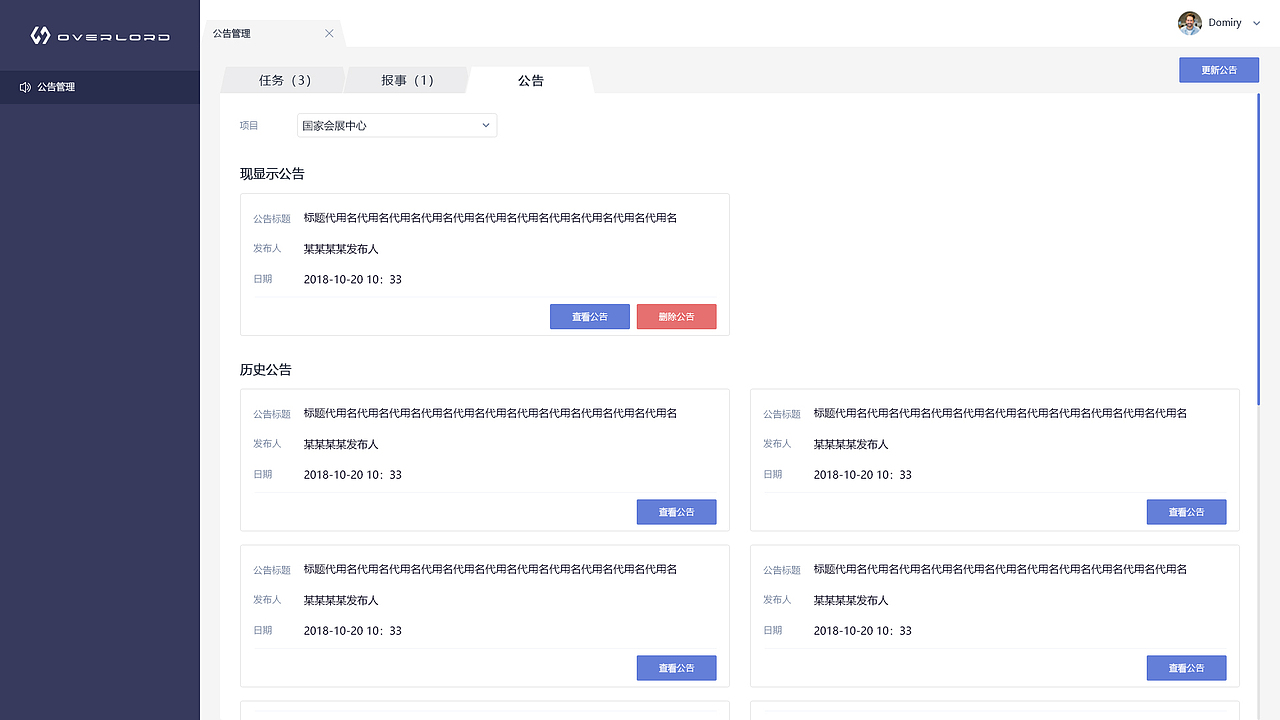 后台管理系统（图ZMTUyNjMyNjg0） - 软件界面 - 站酷设计师我是王大腿原创素材 - 站酷ZCOOL