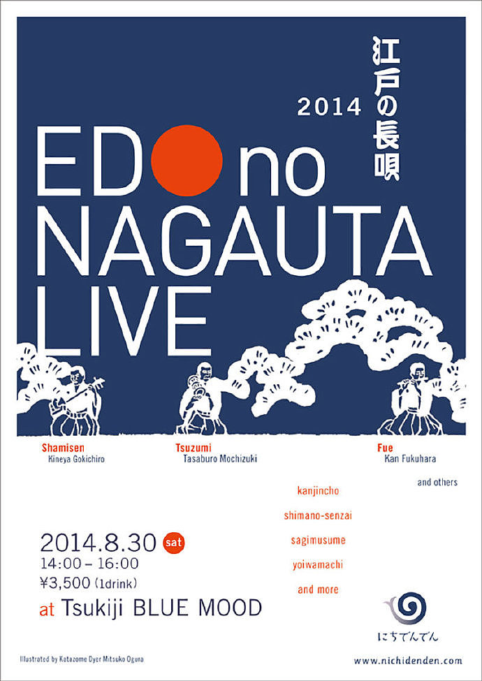 海报设计日本艺术展览海报设计欣赏