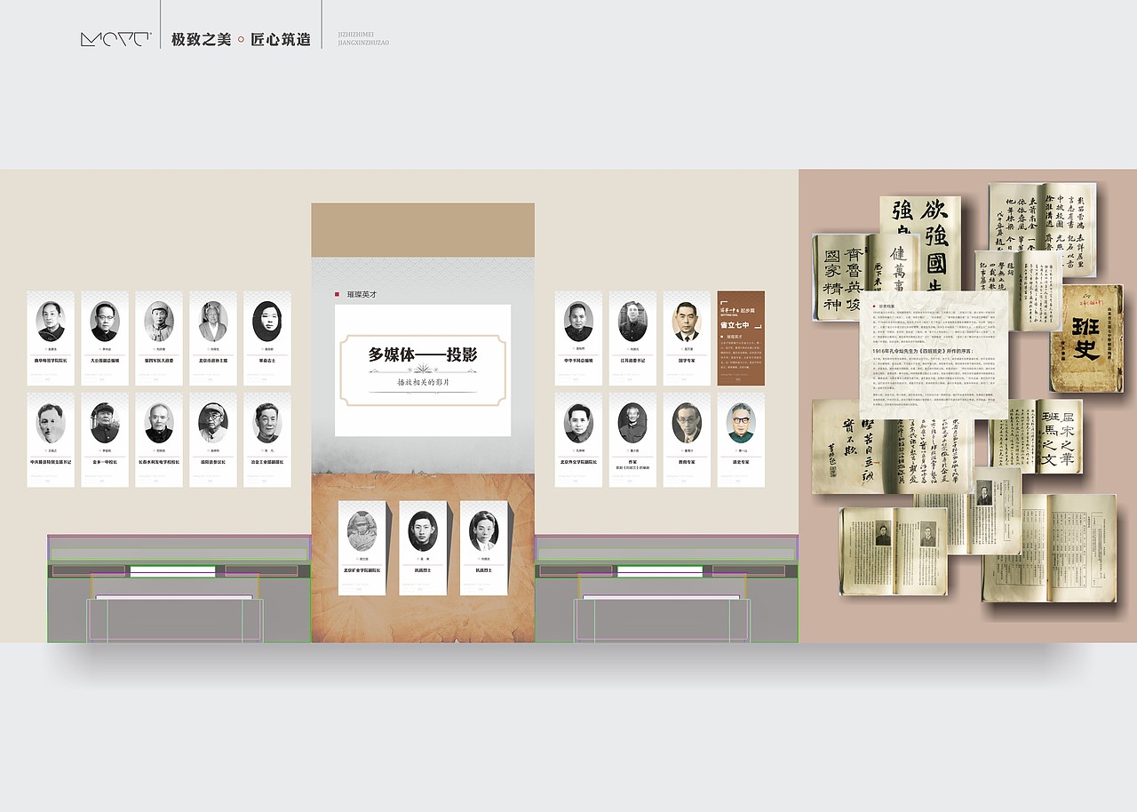 墨予 | 济宁一中校史馆