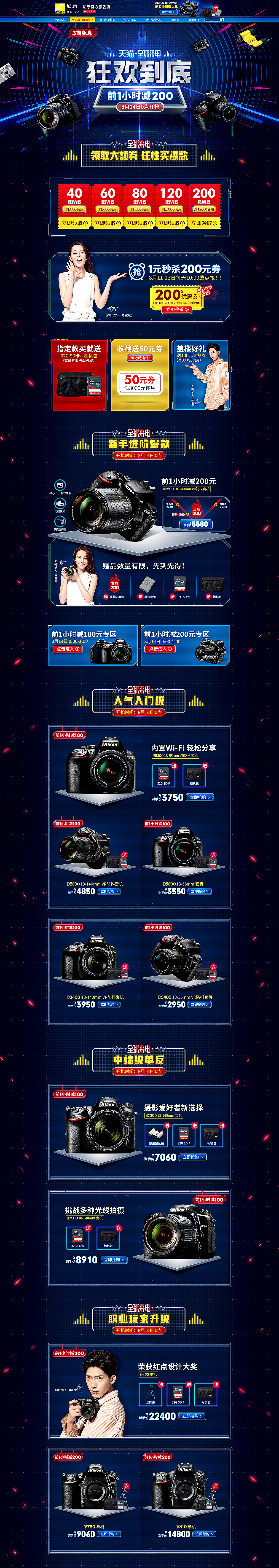 2018年度活动首页专题（图ZMTY0MDYzMjI4） - 电商 - 站酷设计师鱼卷Yogy原创素材 - 站酷ZCOOL