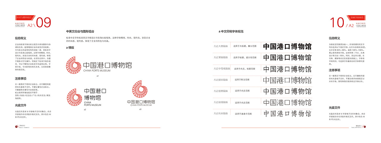 VI（图ZMTc1MjEyMjg=） - 品牌 - 站酷设计师佳利原创素材 - 站酷ZCOOL