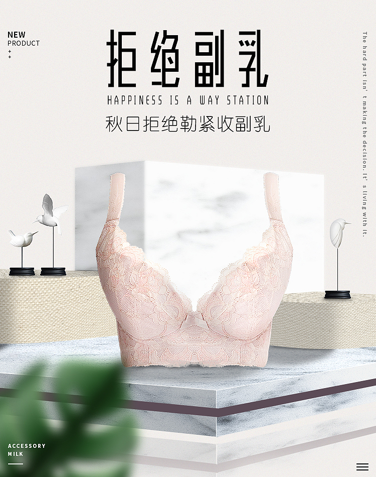 C4D风格内衣海报(内衣合成海报,内衣主图)