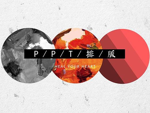 PPT万能排版样式合集