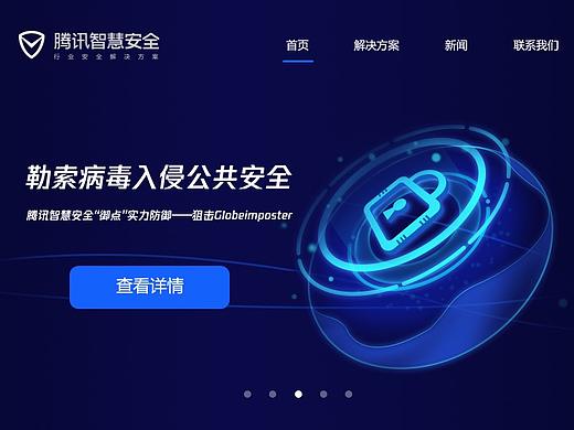 网络安全Banner