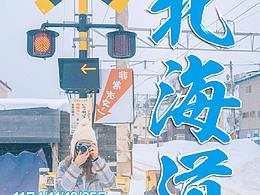 海报