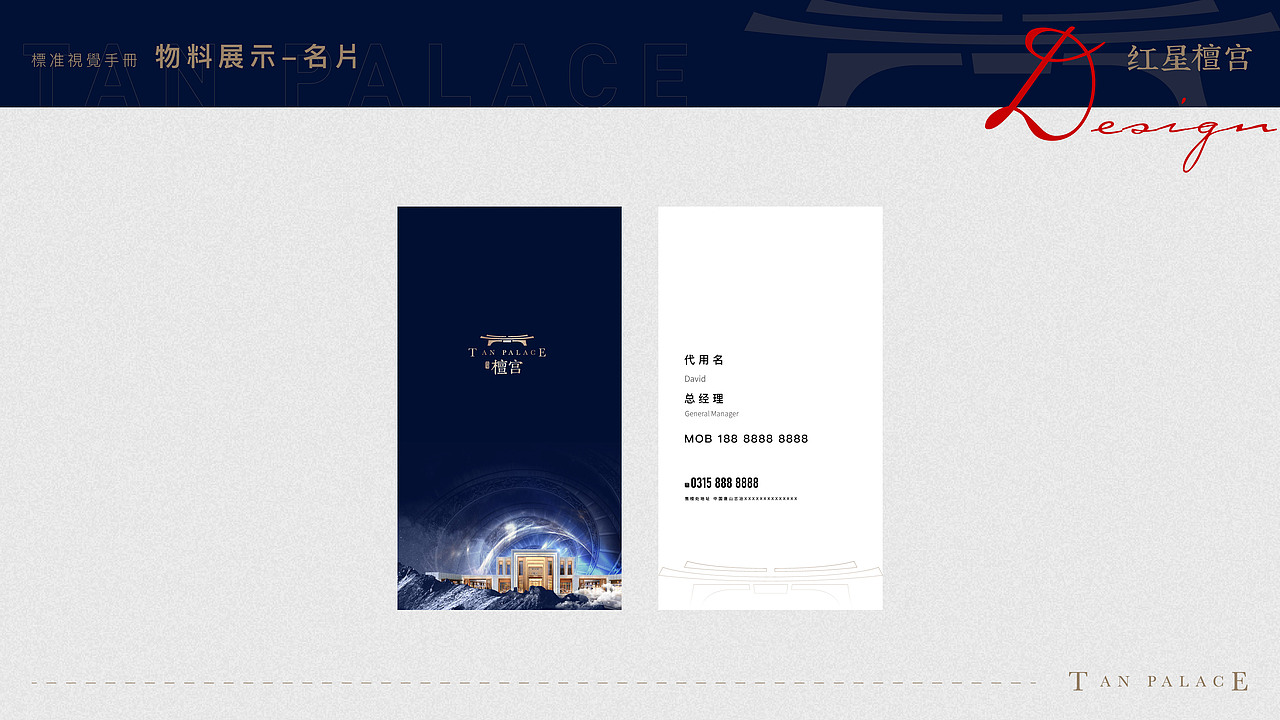 唐山古冶爱琴海住宅项目提案