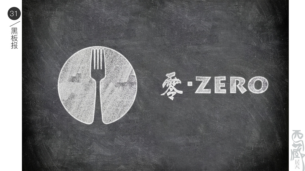 VI设计_视觉识别手册