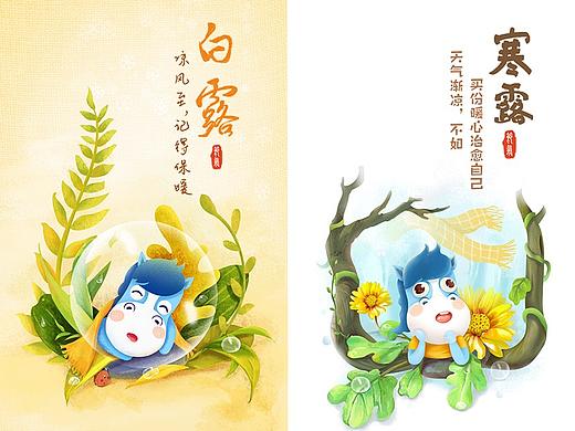 白露、寒露-二十四节气手绘插画