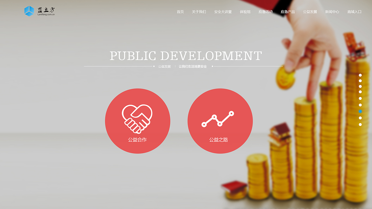 蓝立方（图ZMTAwMzk5Mjgw） - 企业官网 - 站酷设计师社会筱佳姐原创素材 - 站酷ZCOOL