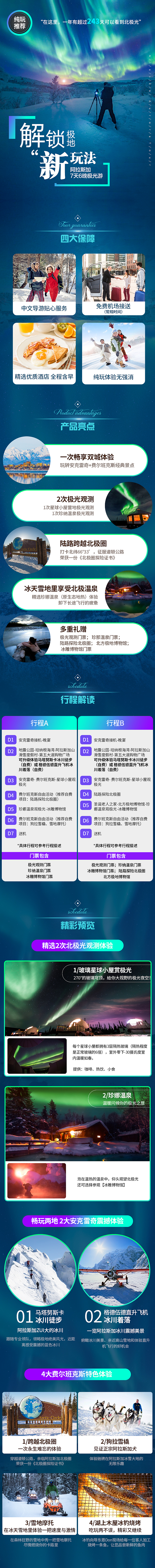极光-详情（图ZMTkxNDQyNDY4） - 电商 - 站酷设计师平面Baily原创素材 - 站酷ZCOOL