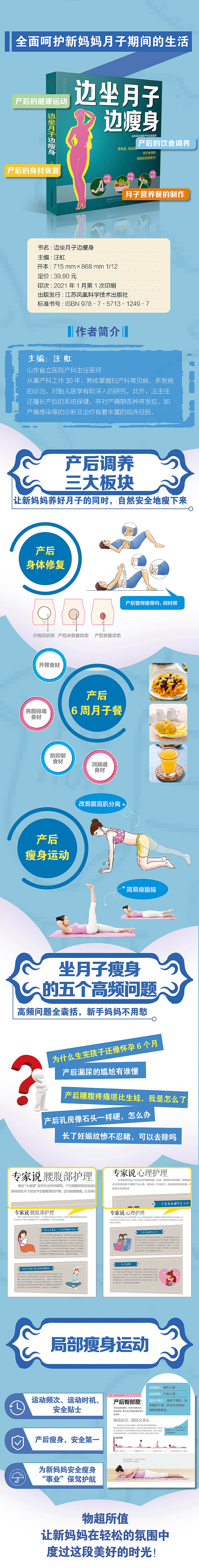 书籍类-新书资料宣传长图（图ZMjQ2NjM1NzYw） - 书籍/画册 - 站酷设计师你陈校长的仓库原创素材 - 站酷ZCOOL