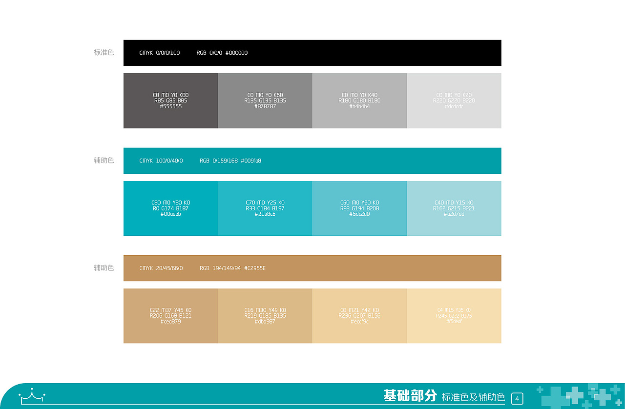 医美vi设计（图ZMjg3MTEwNzA4） - 品牌 - 站酷设计师玄子在家就地吃瓜原创素材 - 站酷ZCOOL