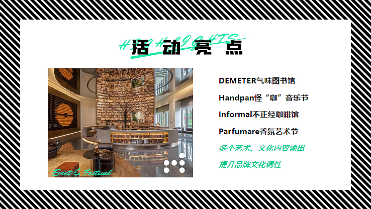 首届气味造物艺术节（城市气味计划主题）活动策划方案（图ZMzM4NjUzMTgw） - 文案/策划 - 站酷设计师精英策划圈原创素材 - 站酷ZCOOL