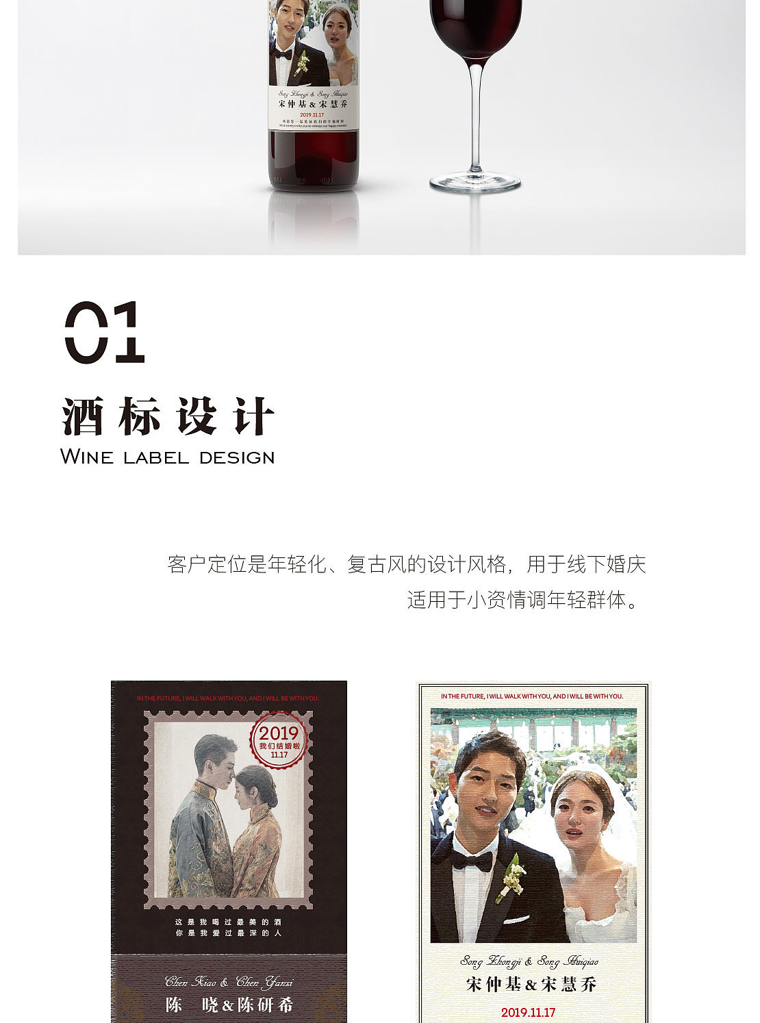 婚礼酒标设计（图ZMTg1MTIzOTI0） - 品牌 - 站酷设计师Hey小哥原创素材 - 站酷ZCOOL