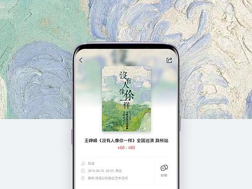 2017作品-太合秀动设计改版