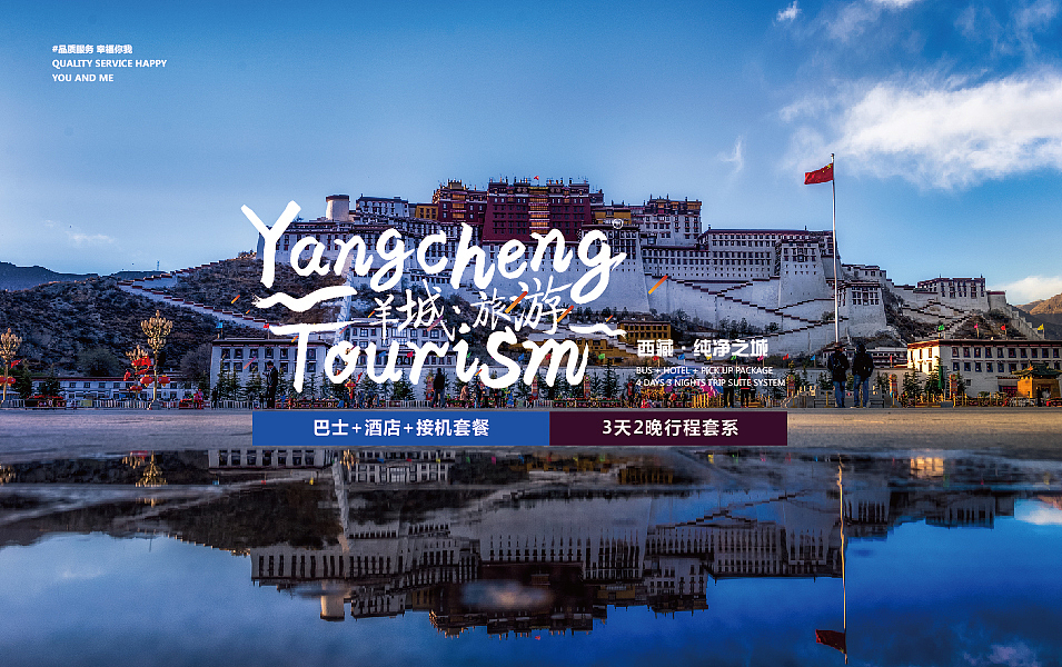 羊城旅游/ Yangcheng Tourism（图ZMTA5OTE4NTE2） - 品牌 - 站酷设计师MR小霸王原创素材 - 站酷ZCOOL