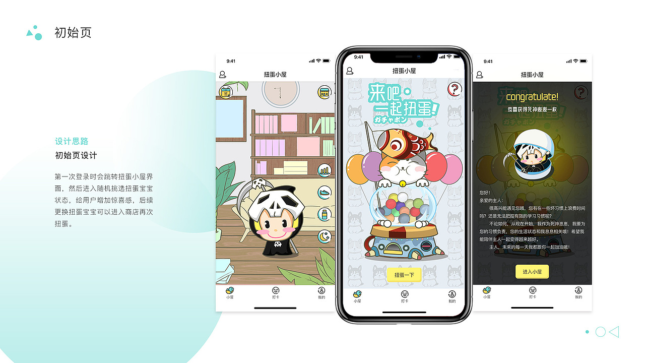 作品集（图ZMTIwMzAxODM2） - APP界面 - 站酷设计师Ouiii由衣原创素材 - 站酷ZCOOL
