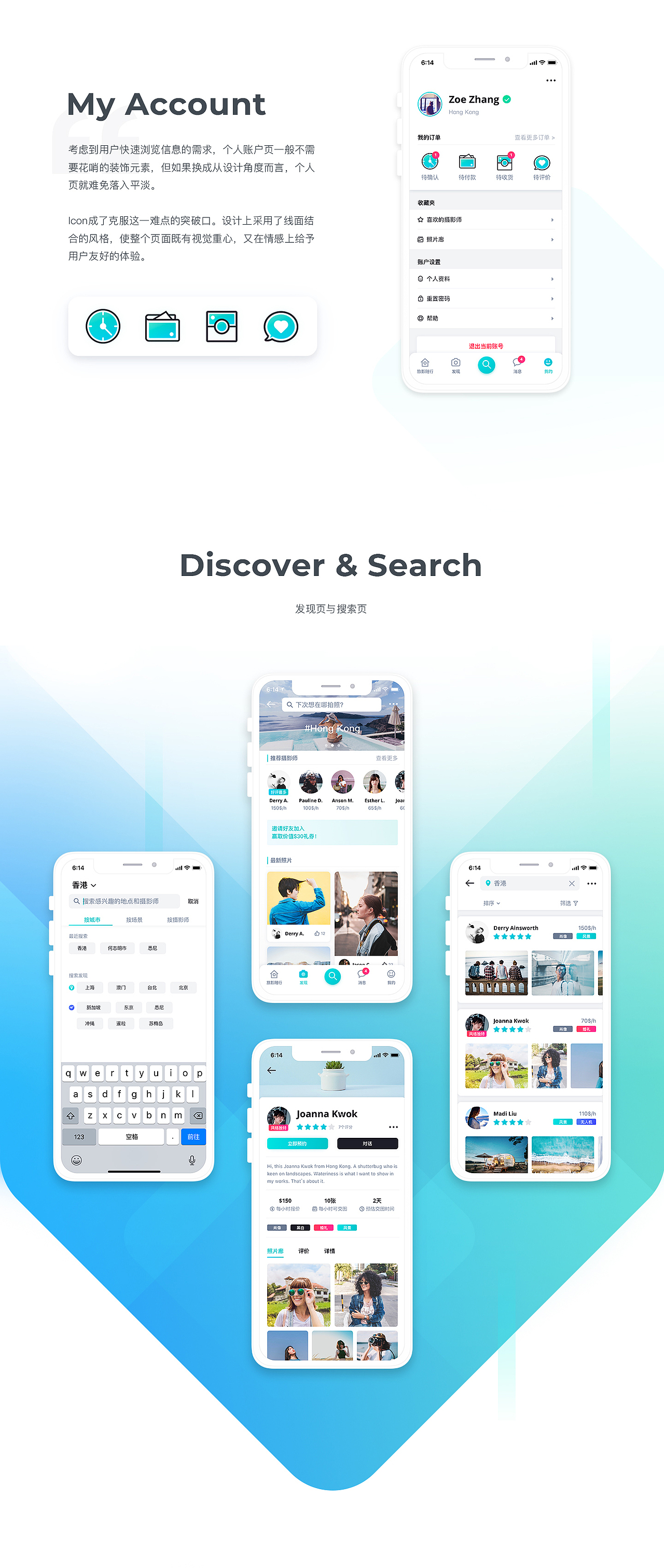 旅影随行 - UI概念设计（图ZMTI5MjAyNjQ4） - APP界面 - 站酷设计师landa1993原创素材 - 站酷ZCOOL