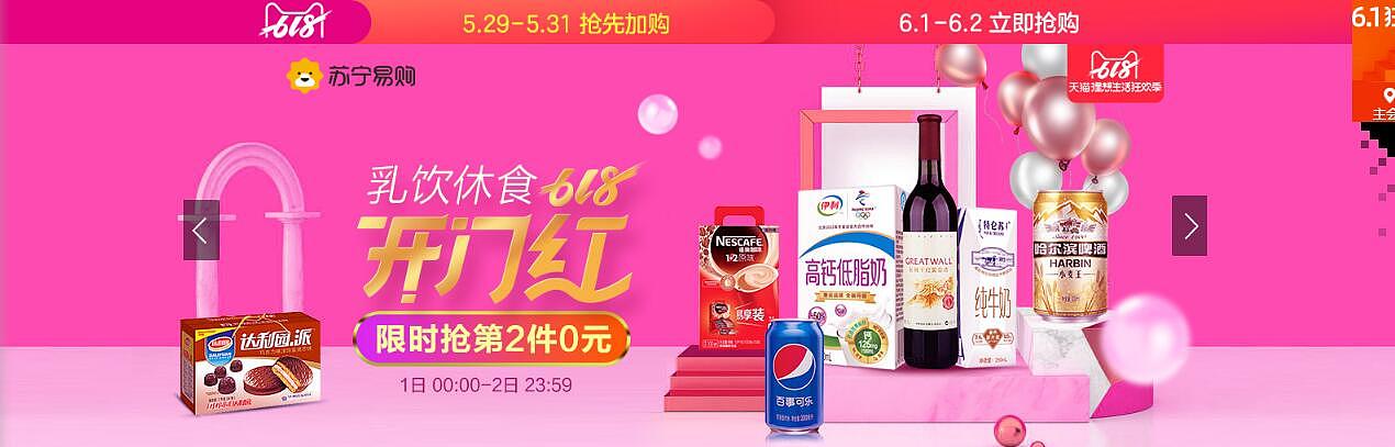 蘇寧風格參考（圖ZMTYwNjU3OTQw） - 電商 - 站酷設(shè)計師thp輕舞飛揚原創(chuàng)素材 - 站酷ZCOOL