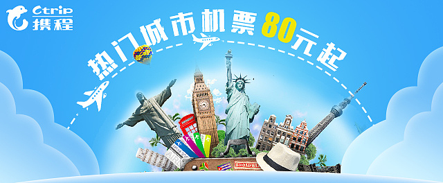 旅游网服游戏（图ZMTcxMDM1ODg0） - 其他平面 - 站酷设计师Kzjumper原创素材 - 站酷ZCOOL