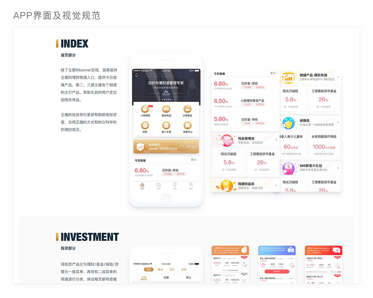 APP（图ZMTg2MDc5MTE2） - APP界面 - 站酷设计师不用清扬帅过C罗原创素材 - 站酷ZCOOL
