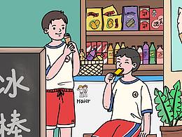 小时候的夏天～