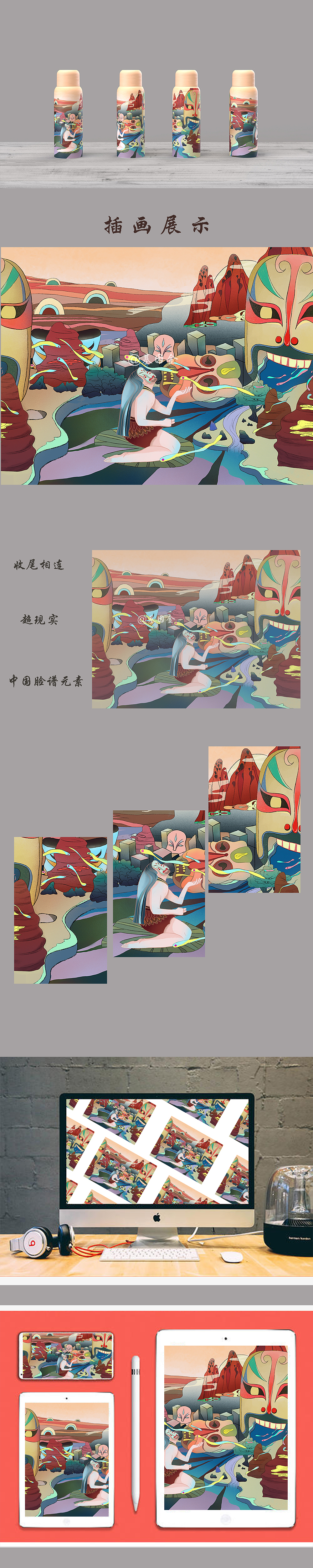 插画包装(瓶子)