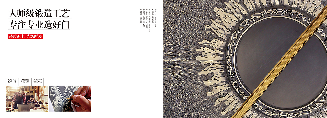 一本画册的设计