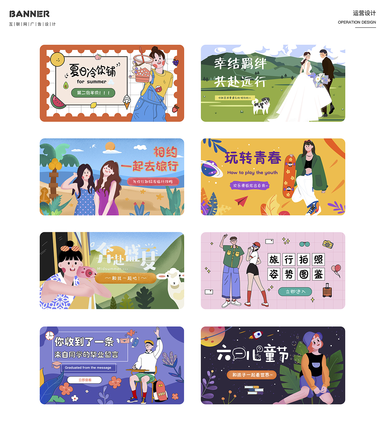 UI设计线下班近期作品集(下)
