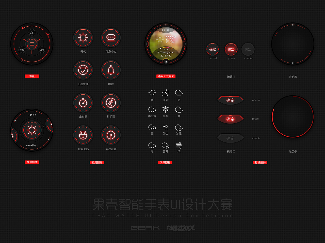 Robo（图ZMTkyODc4OTI=） - APP界面 - 站酷设计师Ecouix原创素材 - 站酷ZCOOL