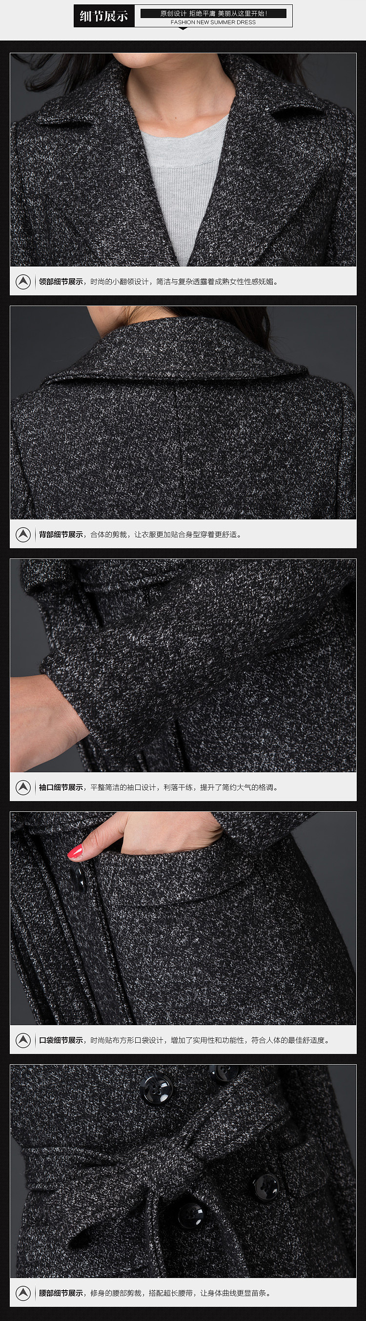 2015秋冬款毛呢大衣详情页03