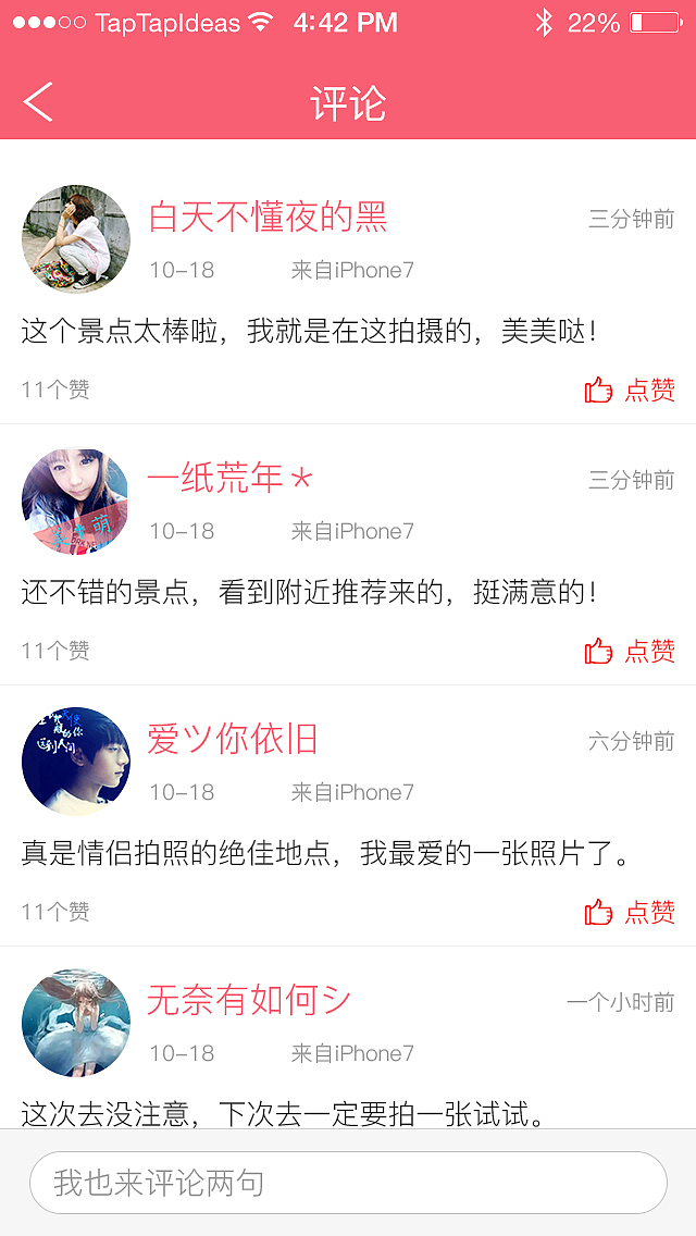 愛拍app（圖ZNjY4MTYyMDQ=） - APP界面 - 站酷設(shè)計(jì)師天上不知宮闕原創(chuàng)素材 - 站酷ZCOOL