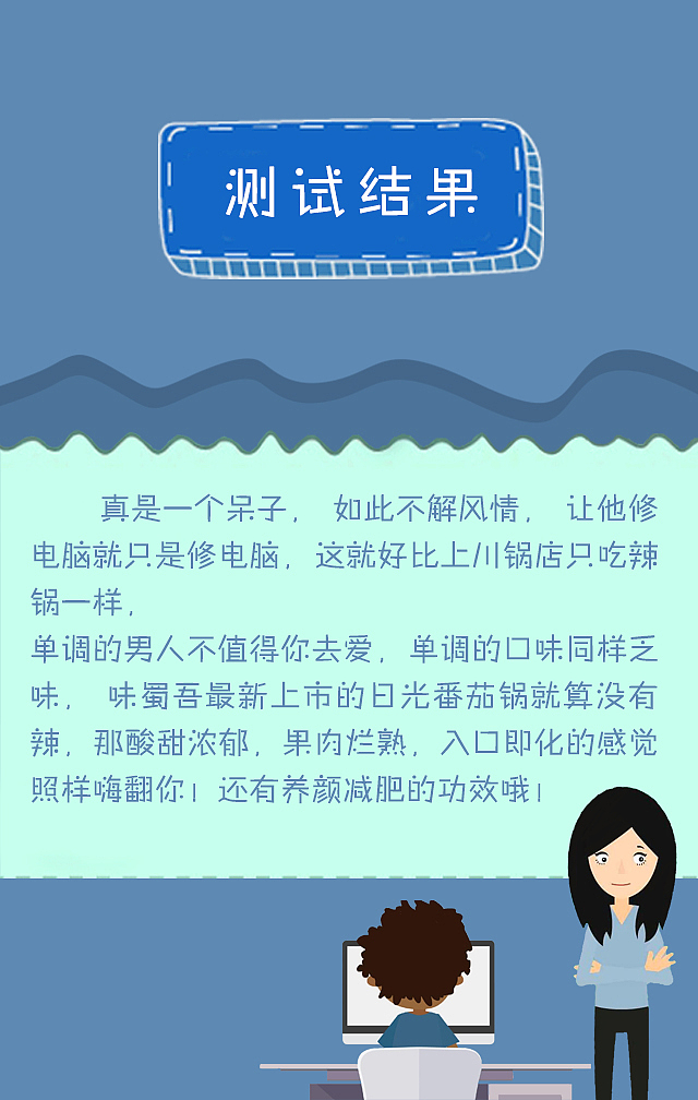 味蜀吾品牌沈阳店新品番茄锅宣传（图ZNzA3MjQzOTI=） - 移动端网页 - 站酷设计师slve原创素材 - 站酷ZCOOL